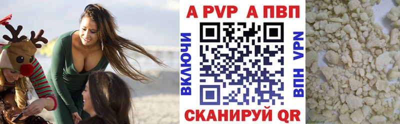 A PVP крисы CK  Купить закладки  Новохопёрск 
