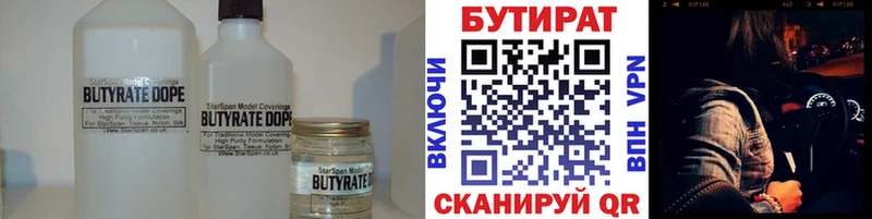 Купить закладки  Новохопёрск  БУТИРАТ BDO 33% 