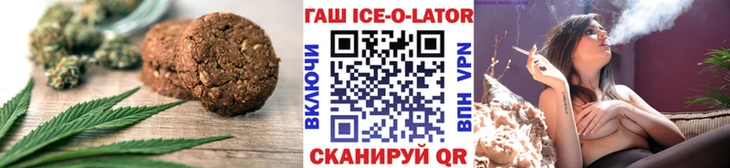 Печенье с ТГК конопля  Купить где  Новохопёрск 