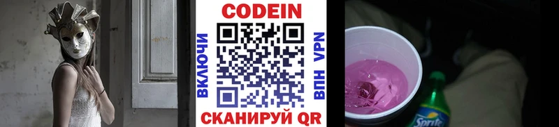 Купить закладки  Новохопёрск  Кодеин Purple Drank 