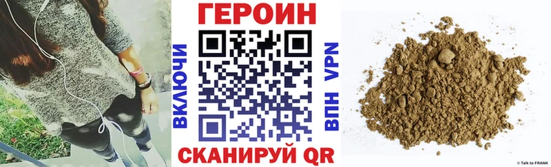 Купить где  Новохопёрск  ГЕРОИН герыч 