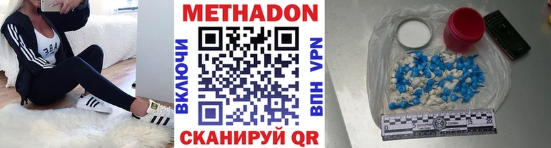 Метадон VHQ  Купить где  Новохопёрск 