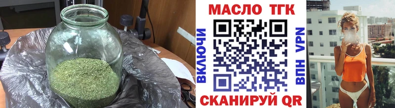 Купить где  Новохопёрск  Дистиллят ТГК концентрат 